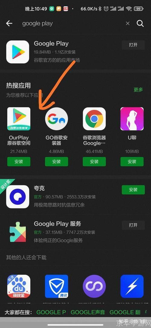 手机豌豆荚的使用方法详解