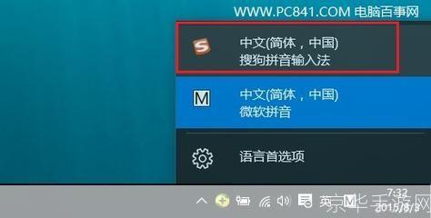 谷狗输入法安装教程