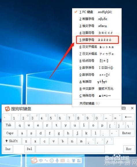 谷狗输入法安装教程