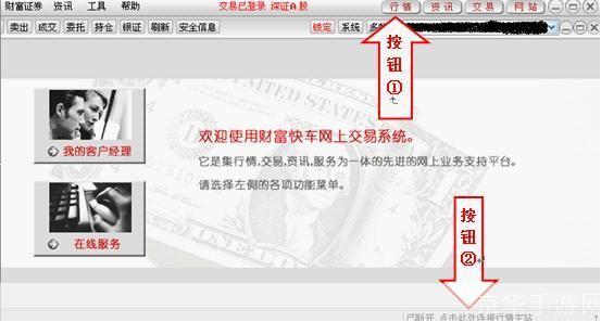 详细步骤指南：如何安装财富证券软件