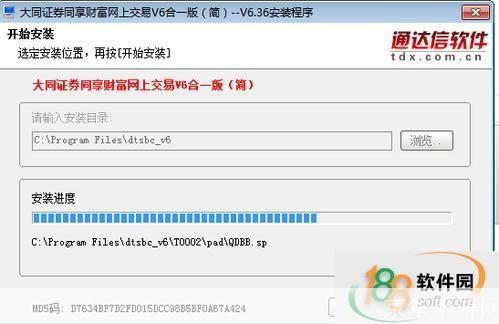 详细步骤指南：如何安装财富证券软件