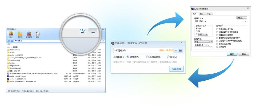 360解压缩软件官方怎么用: 360解压缩软件官方使用指南