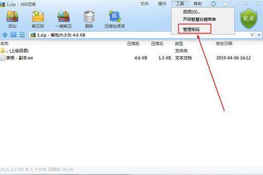 360解压缩软件官方怎么用: 360解压缩软件官方使用指南