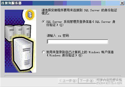 详解MSSQL2000的安装步骤