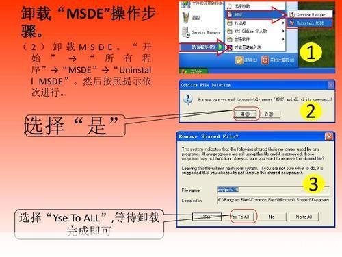 详解MSSQL2000的安装步骤