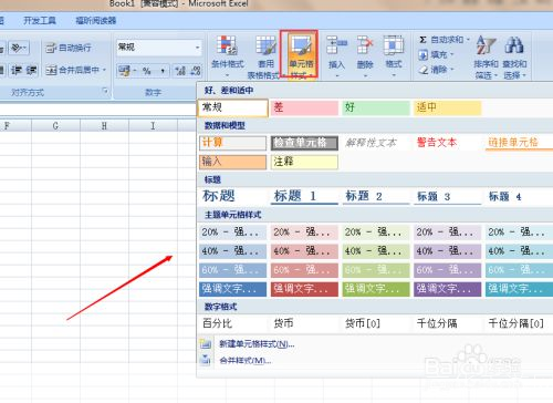 07版excel怎么用: 07版Excel的基本操作和使用技巧