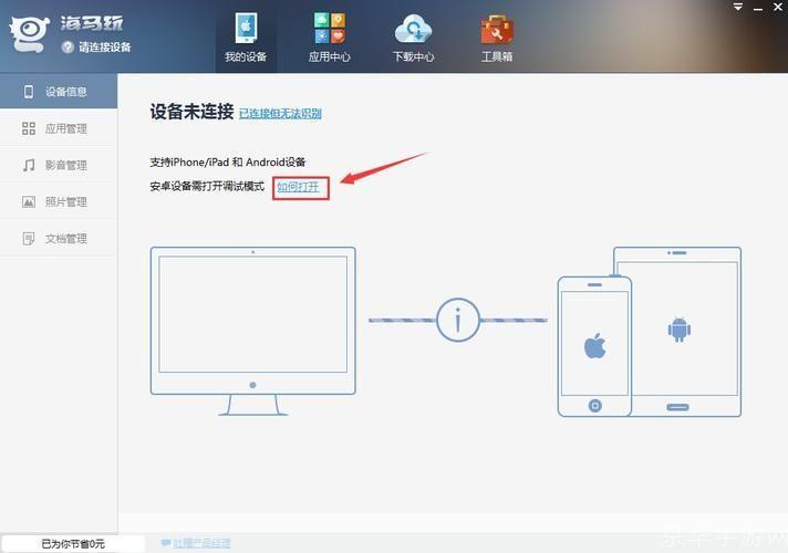 海马助手的使用方法详解