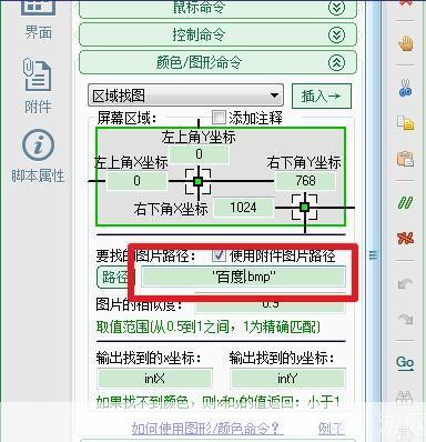 按键精灵8的使用方法详解