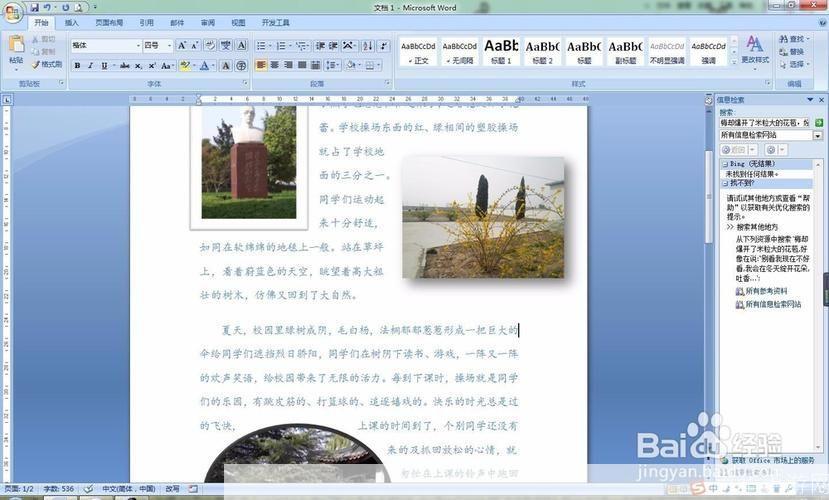 排版软件怎么安装: 一步一步教你如何安装排版软件