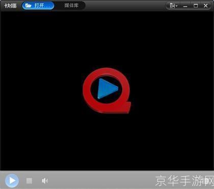 qvod 播放器怎么用: QVOD播放器的使用方法详解