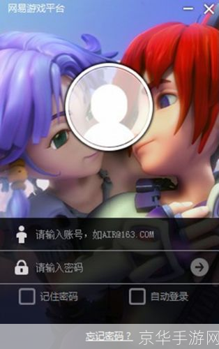 网易游戏平台怎么安装: 详细步骤教你如何在电脑上安装网易游戏平台