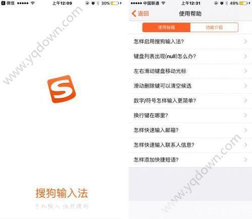 搜狗输入法怎么用6.1: 搜狗输入法6.1版使用教程