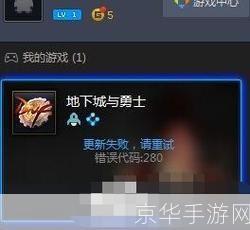 DNF启动失败原因及解决方案