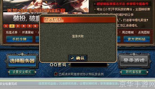 DNF启动失败原因及解决方案