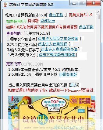 QQ炫舞ET答题器：提升游戏体验的必备神器