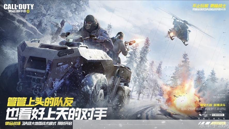 使命召唤手游:使命召唤手游：重燃战火，掌中体验战场激情