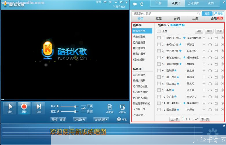探索音乐世界：最好用的录歌软件推荐