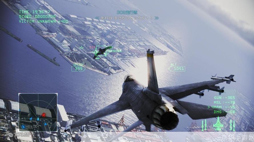 皇牌空战：苍穹之翼—— 探索PSP经典飞行射击游戏的魅力