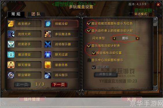 魔兽魔盒:魔兽魔盒：探索游戏世界的神秘魔法盒