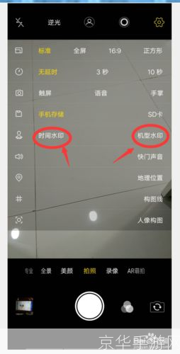 水印相机怎么用 拍照: 水印相机的使用方法：如何轻松拍照添加个性化水印
