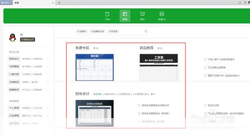 办公软件excel怎么安装: 如何安装并使用办公软件Excel