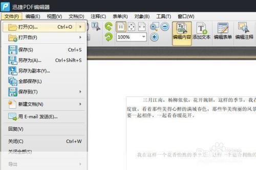 pdfedit编辑器中文版怎么用: PDFedit编辑器中文版的使用方法详解
