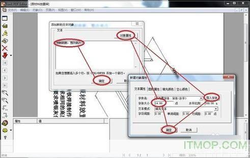 pdfedit编辑器中文版怎么用: PDFedit编辑器中文版的使用方法详解