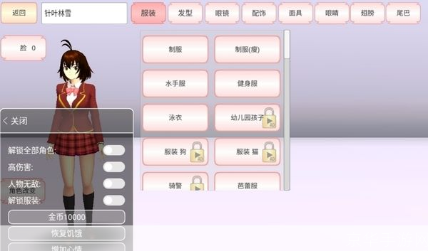 如何安装樱花校园最新版本