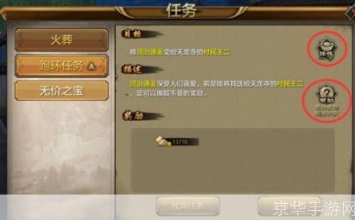 天龙八部跑商攻略：成为江湖巨贾之路
