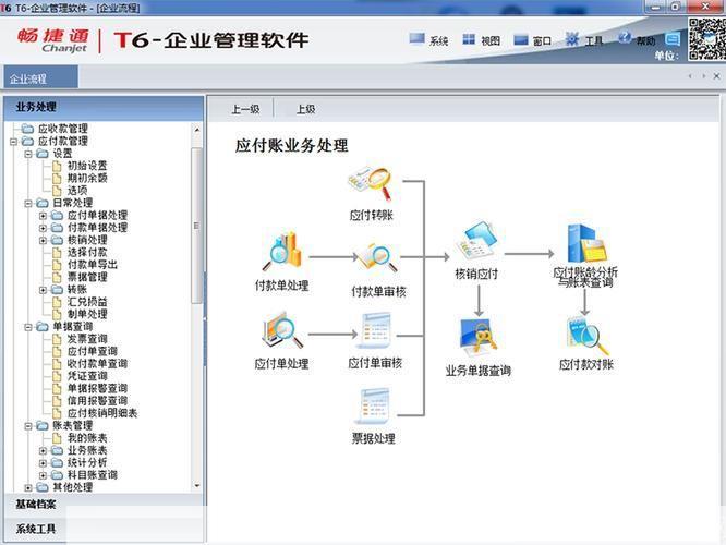 详细步骤指南：如何安装用友财务软件