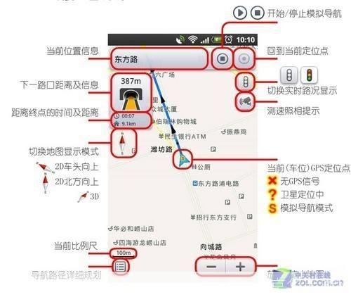 地图导航的使用方法详解