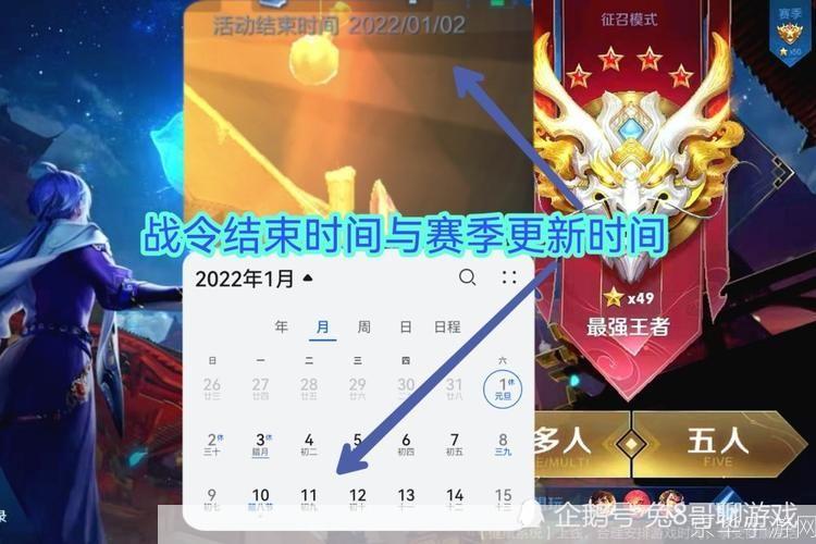 王者荣耀s26赛季什么时候结束?:王者荣耀S26赛季结束时间预测及赛季回顾