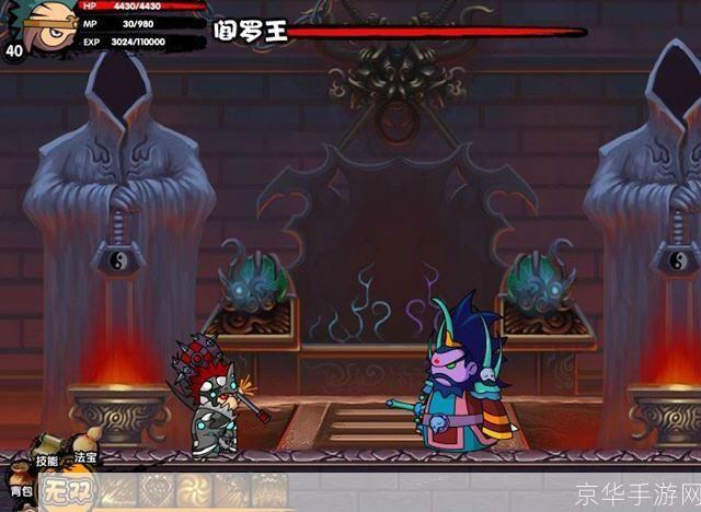 造梦西游2：无敌之旅