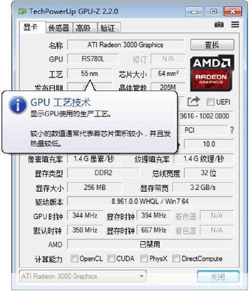 如何安装并使用GPU-Z中文版