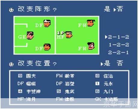 热血足球的使用方法详解