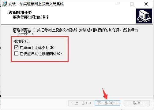 东吴证券交易软件怎么安装: 详细步骤指南：如何安装东吴证券交易软件