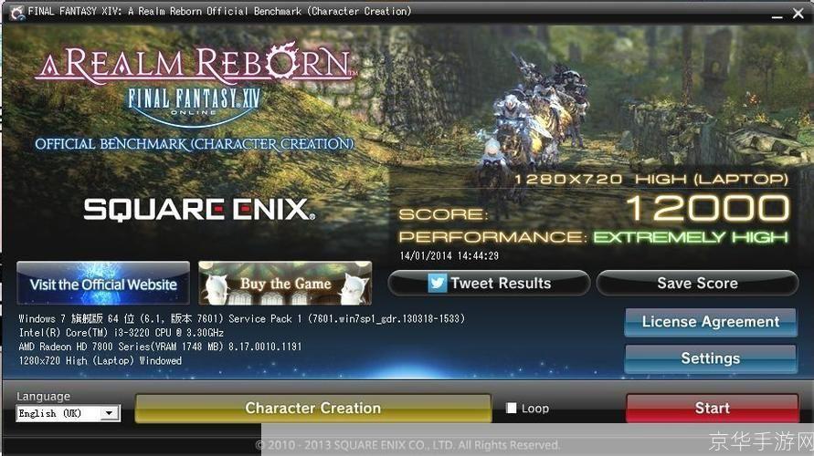 ff14跑分软件: FF14跑分软件：优化你的游戏体验