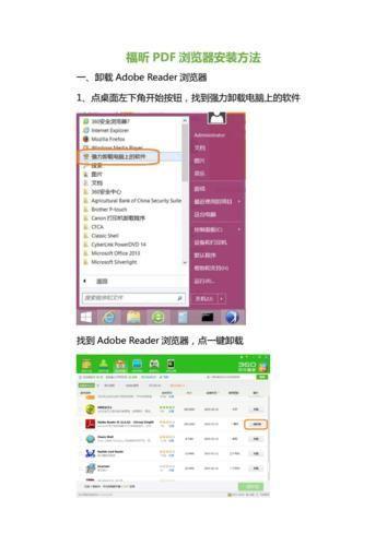 中文浏览器的安装步骤详解