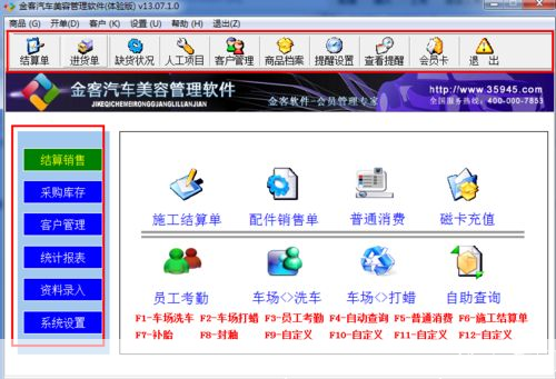 汽车美容软件怎么用: 汽车美容软件的使用方法详解