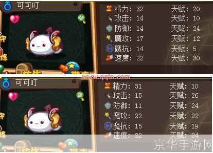 洛克王国可可叮：探索魔法世界，与可可叮共舞