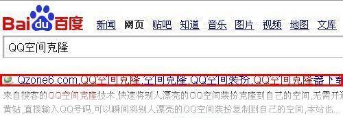 克隆QQ空间的详细步骤和使用技巧