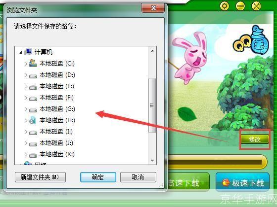 qq三国迅雷怎么安装: 详解QQ三国迅雷安装步骤