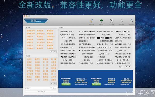 详解如何安装和使用聊聊语音