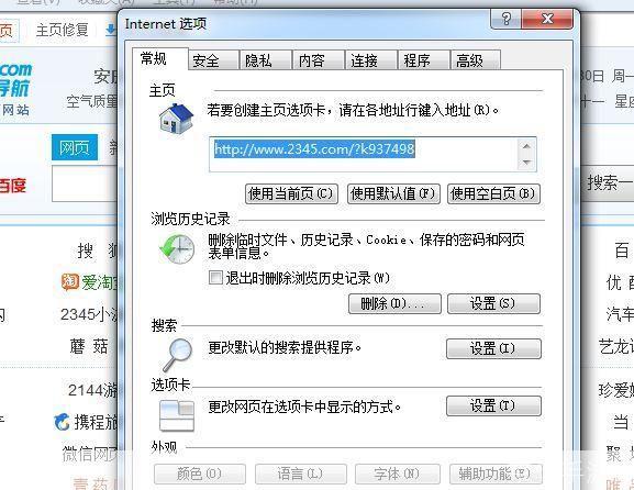 ie8.0浏览器怎么用: IE8.0浏览器的使用方法