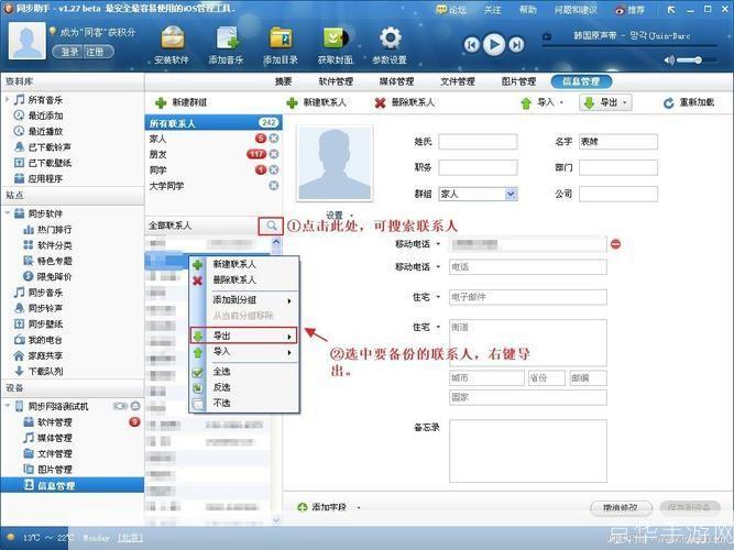 通讯录软件怎么用: 通讯录软件的使用方法详解