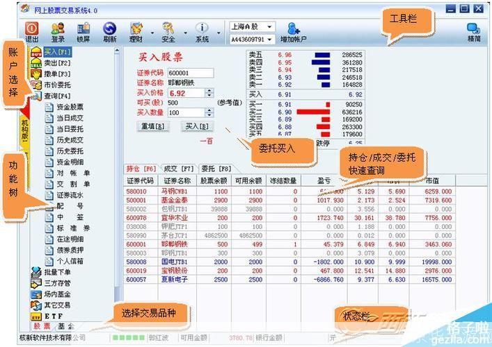 国金证券软件: 国金证券软件：一款高效便捷的投资工具