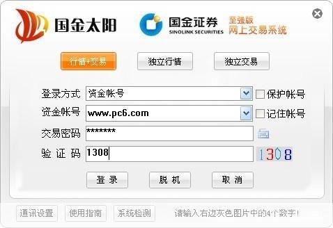 国金证券软件: 国金证券软件：一款高效便捷的投资工具