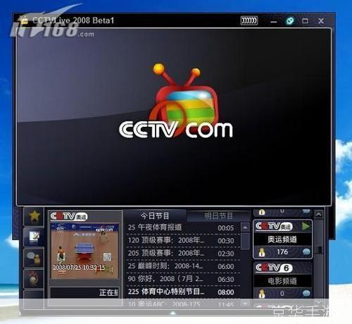 cctv软件怎么安装: 详细步骤教你如何安装CCTV软件
