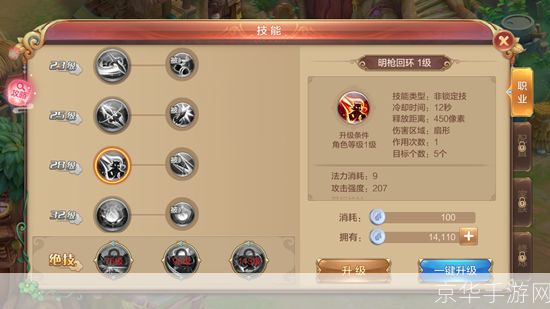 自由幻想的使用方法与技巧