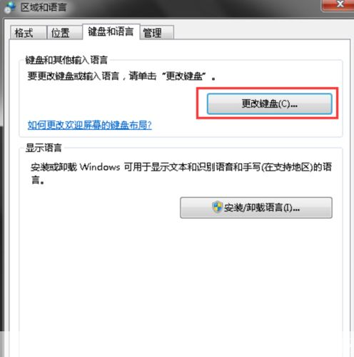 五笔加加官方安装教程